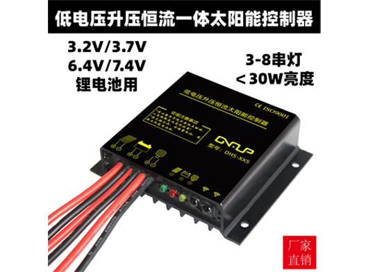 DHS-XXS 低电压升压恒流驱动一体机