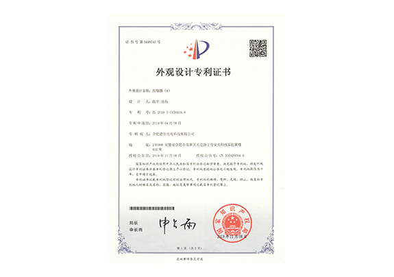外观专利(图2)