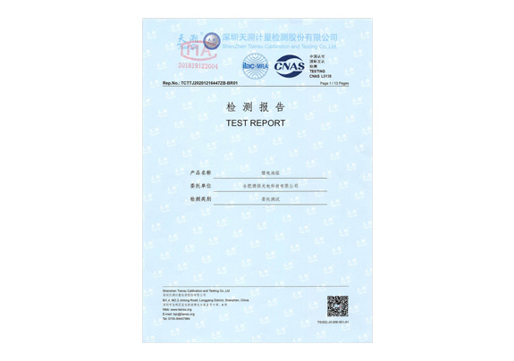 锂电池检测报告(图1)
