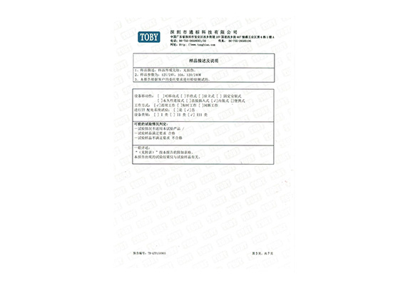 升压控制器检测报告(图3)