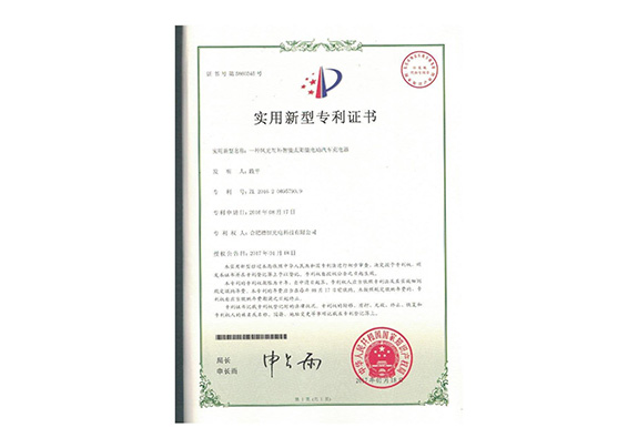 实用型专利(图4)