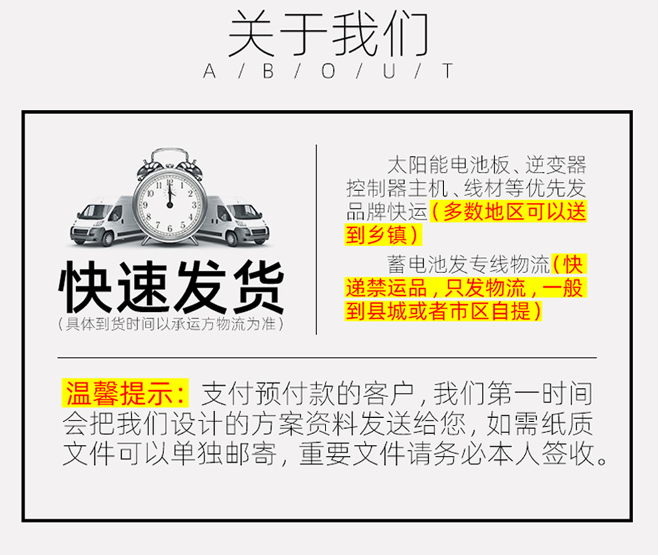 仁尚逆变器(图11)