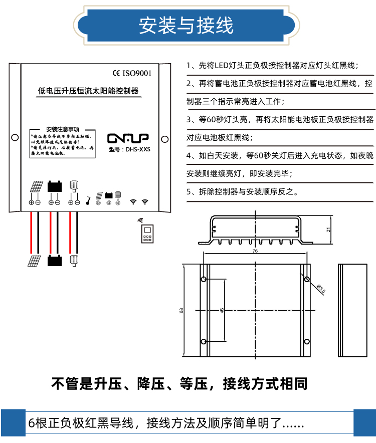 DHS-XXS 低电压升压恒流驱动一体机(图3)