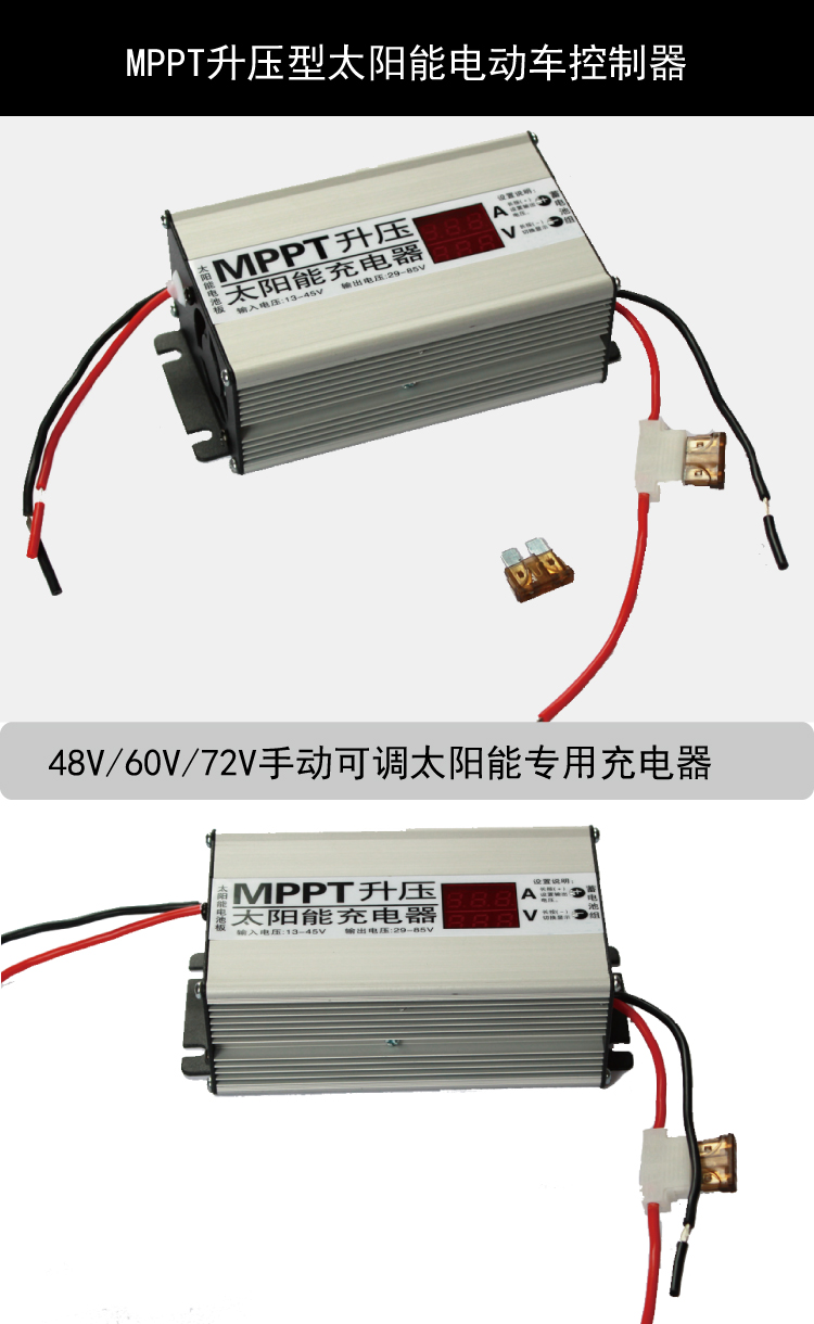 DHS-EV MPPT升压型太阳能控制器(图1)
