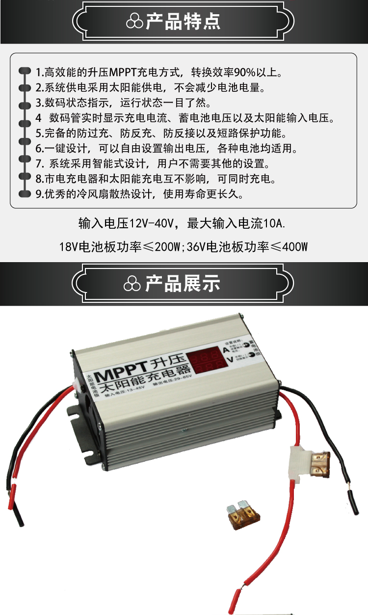 DHS-EV MPPT升压型太阳能控制器(图2)