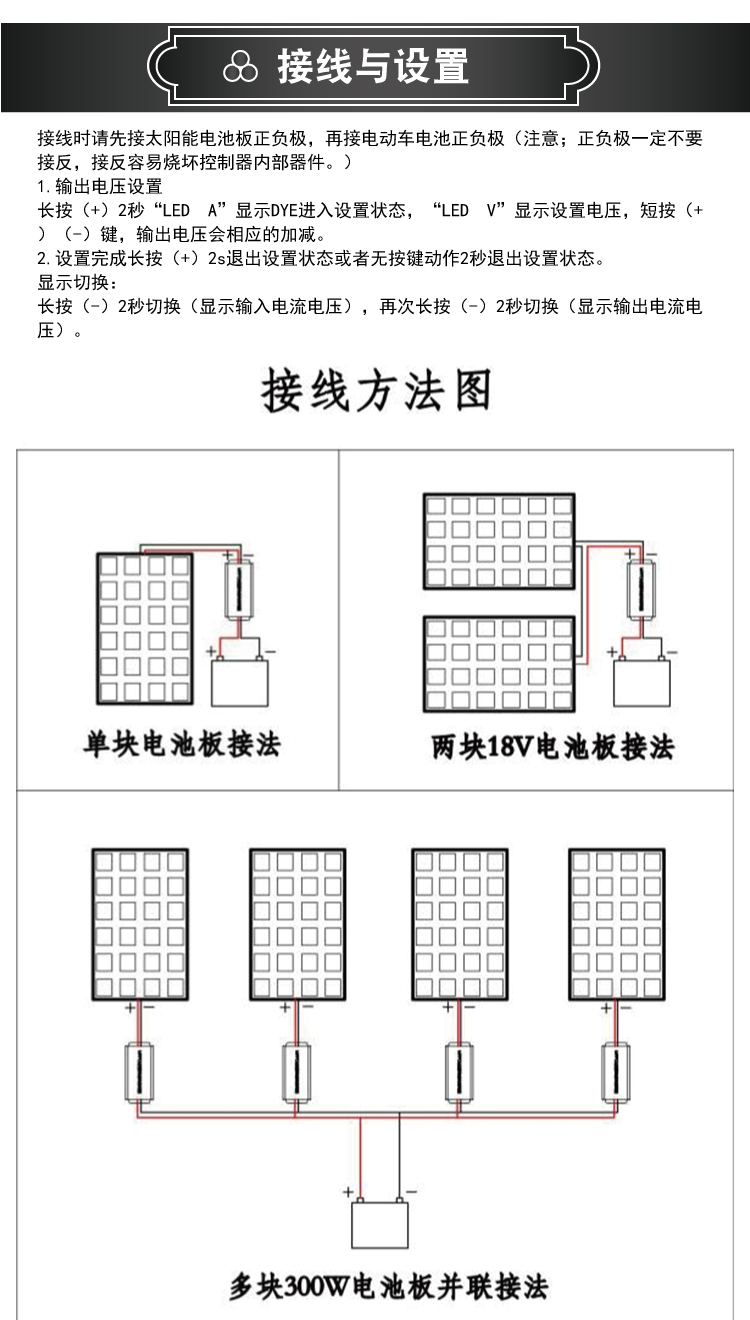 DHS-EV MPPT升压型太阳能控制器(图4)