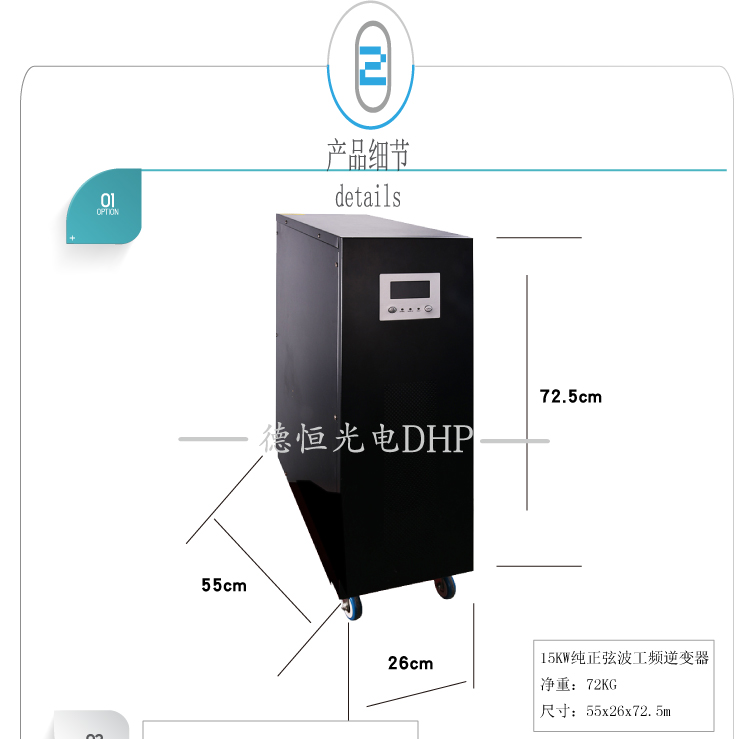 7000W-15000W工频纯正弦波逆变器(图4)