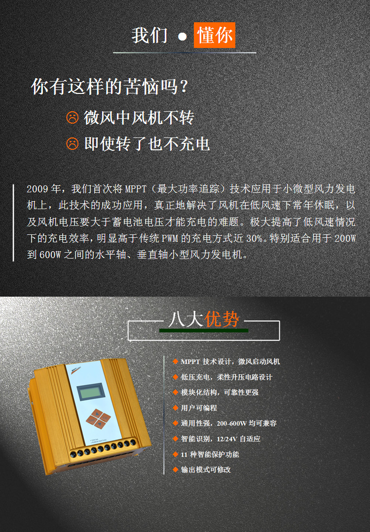 DHS-SGGPI MPPT风光互补控制器(图2)